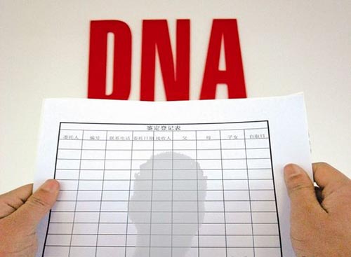 梧州DNA亲子鉴定结果准确吗 
